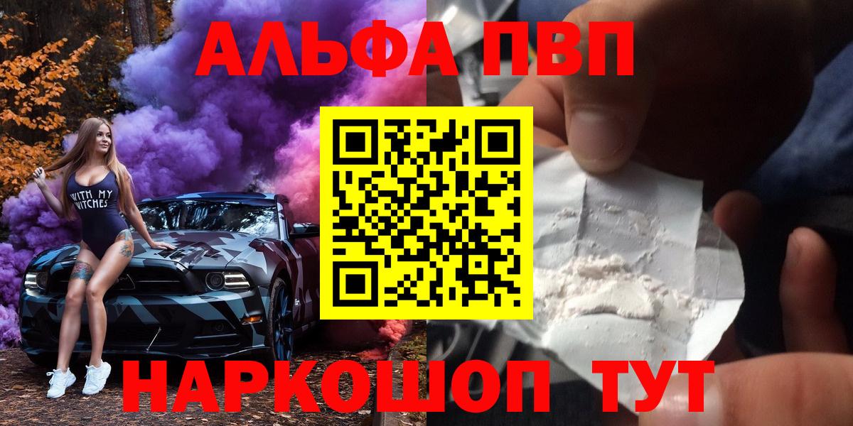 Альфа ПВП VHQ Татарск