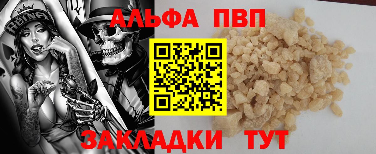 A-PVP СК КРИС  Вход с VPN  Alfa_PVP Crystall  Alpha PVP мука  Татарск 