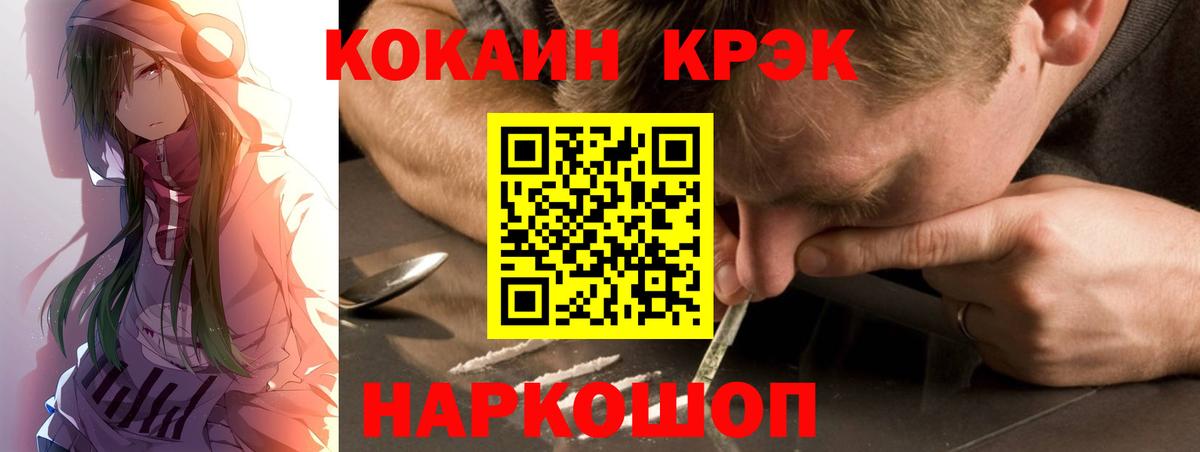 Татарск  Кокаин Колумбийский  Вход с VPN  COCAIN Боливия 