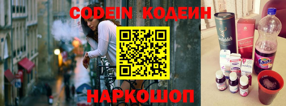 Татарск  купить наркотики сайты  Кодеиновый сироп Lean напиток Lean (лин)  Вход с VPN  Кодеин напиток Lean (лин) 