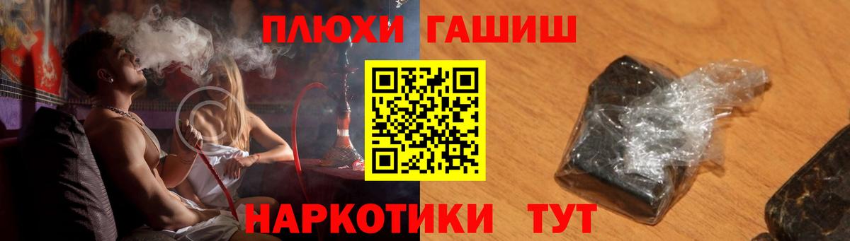 ГАШ убойный  ГАШ Ice-O-Lator  купить наркотики цена  Татарск  Вход с VPN 