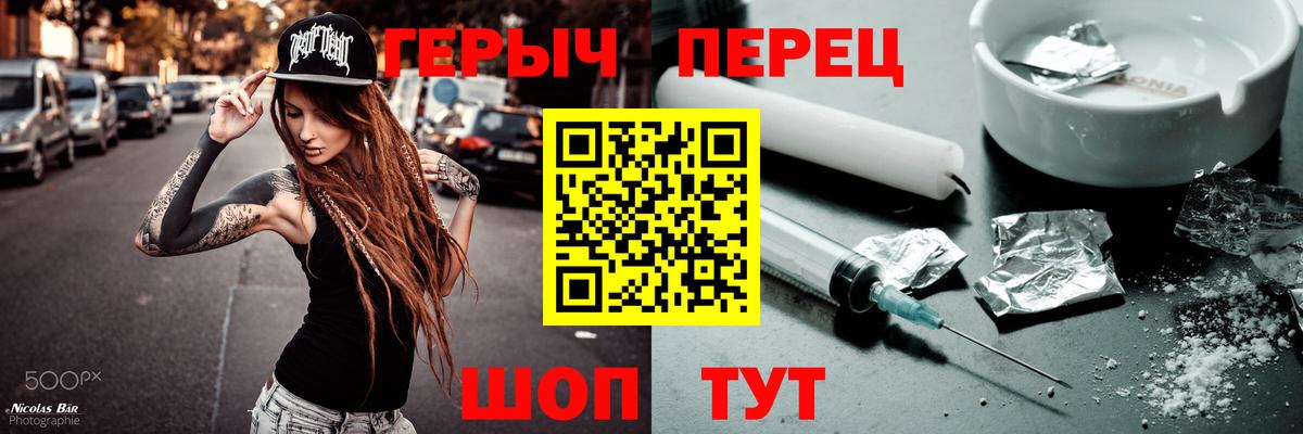 Героин гречка  Вход с VPN  Героин  Татарск 