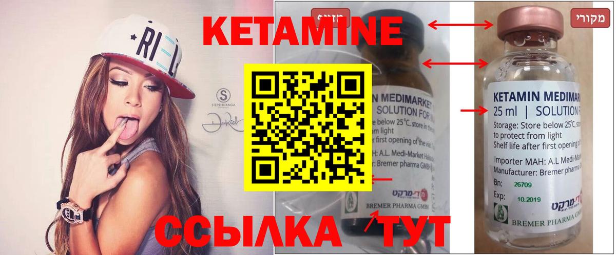 Кетамин ketamine Татарск