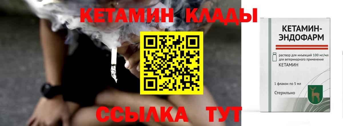 Татарск  Кетамин ketamine  Вход с VPN  Кетамин VHQ 