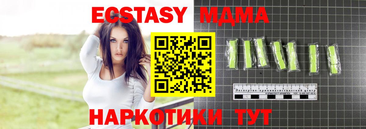 MDMA кристаллы  Вход с VPN  Татарск  MDMA crystal 