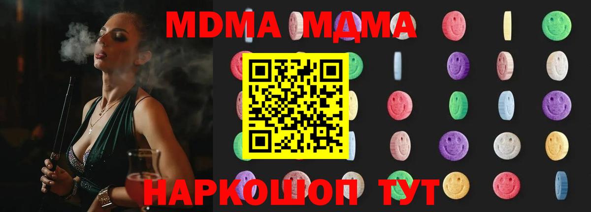 MDMA молли Татарск