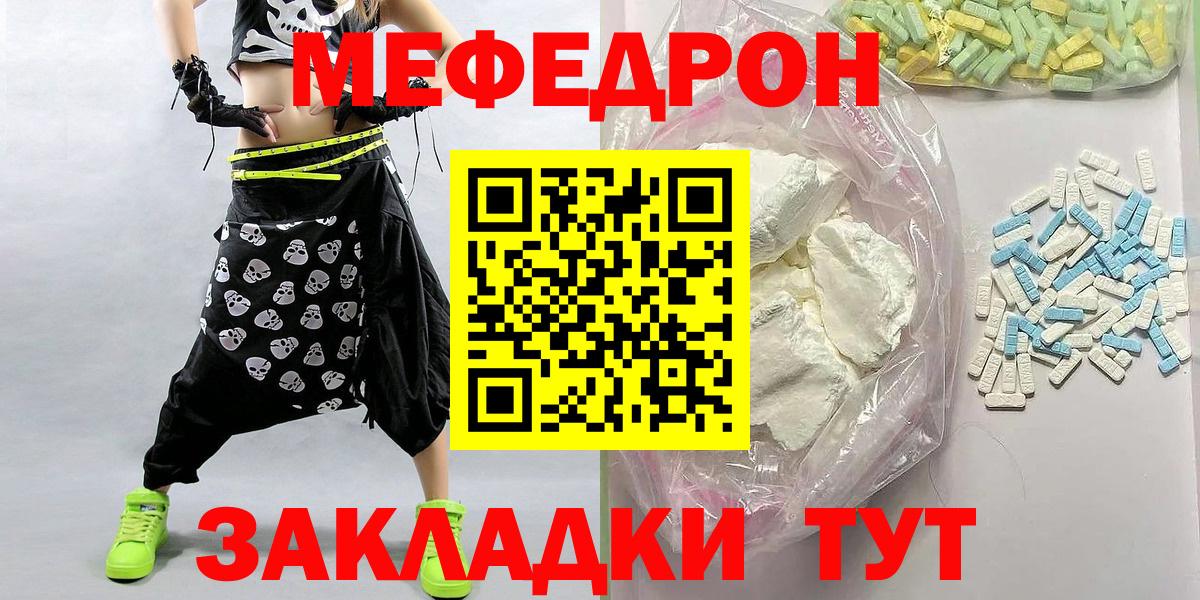 Каннабис  Вход с VPN  Где купить наркотики?  Татарск  Меф МЯУ МЯУ   Вейп ТГК  Альфа ПВП СОЛЬ   ГАШ  МЕФ  Cocaine  ГАШИШ 