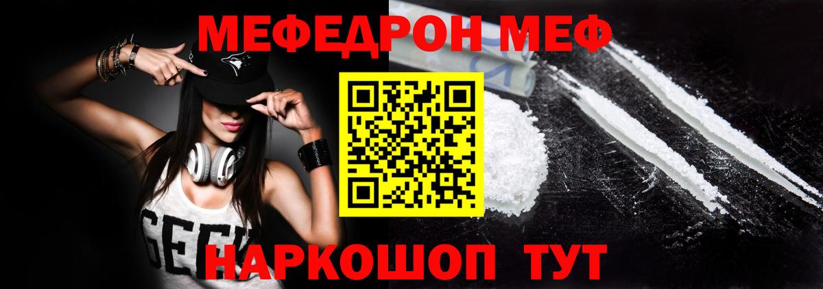 Татарск  Мефедрон  Вход с VPN  МЯУ-МЯУ VHQ  МЯУ-МЯУ VHQ 