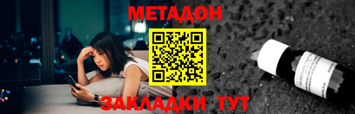 Метадон VHQ  МЕТАДОН кристалл  Татарск  OMG рабочий сайт  Вход с VPN 