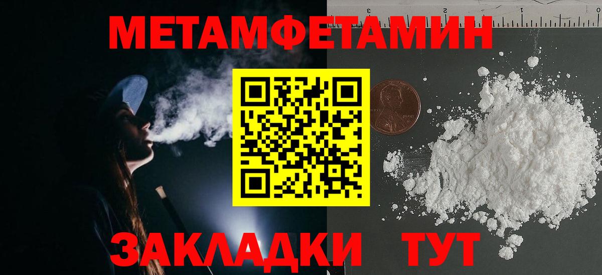 Метамфетамин кристалл  Метамфетамин кристалл  Татарск  Вход с VPN 