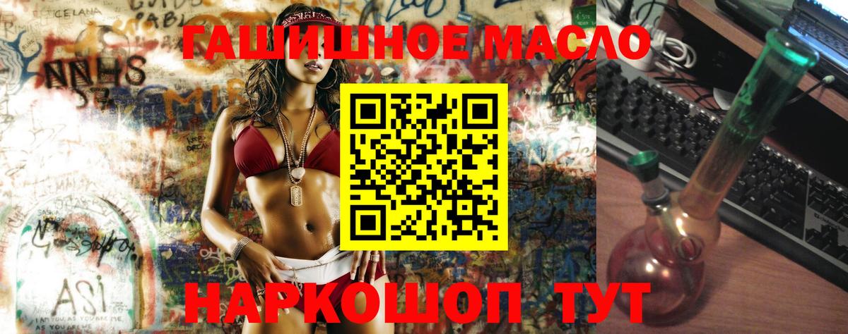 ТГК концентрат  ТГК Wax  Вход с VPN  Татарск 